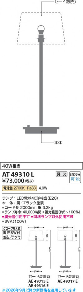 ���β��� | KOIZUMI �������߾��� LED������� ���� AT49310L | ���������̿����䡦����ƥꥢ���������� �饤�ȥ�������