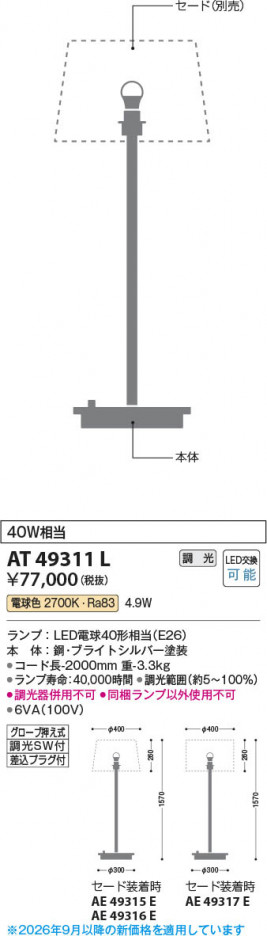 ���β��� | KOIZUMI �������߾��� LED������� ���� AT49311L | ���������̿����䡦����ƥꥢ���������� �饤�ȥ�������