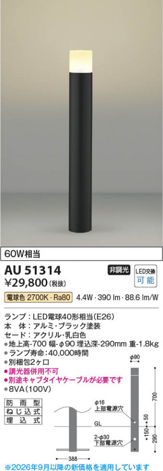 ���β��� | KOIZUMI �������߾��� LED�����ǥ�饤�� AU51314 | ���������̿����䡦����ƥꥢ���������� �饤�ȥ�������