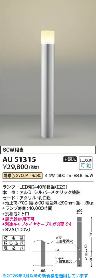 ���β��� | KOIZUMI �������߾��� LED�����ǥ�饤�� AU51315 | ���������̿����䡦����ƥꥢ���������� �饤�ȥ�������