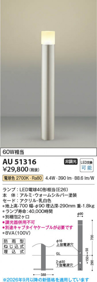 ���β��� | KOIZUMI �������߾��� LED�����ǥ�饤�� AU51316 | ���������̿����䡦����ƥꥢ���������� �饤�ȥ�������