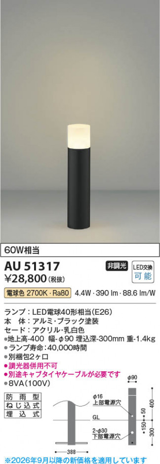 ���β��� | KOIZUMI �������߾��� LED�����ǥ�饤�� AU51317 | ���������̿����䡦����ƥꥢ���������� �饤�ȥ�������