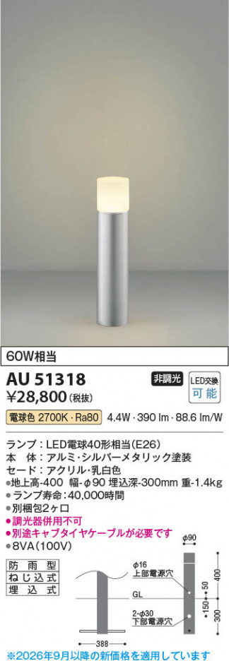 ���β��� | KOIZUMI �������߾��� LED�����ǥ�饤�� AU51318 | ���������̿����䡦����ƥꥢ���������� �饤�ȥ�������