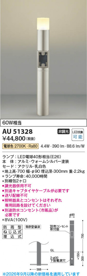 ���β��� | KOIZUMI �������߾��� LED�����ǥ�饤�� AU51328 | ���������̿����䡦����ƥꥢ���������� �饤�ȥ�������