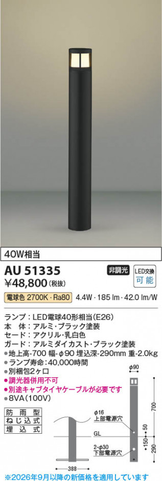 ���β��� | KOIZUMI �������߾��� LED�����ǥ�饤�� AU51335 | ���������̿����䡦����ƥꥢ���������� �饤�ȥ�������