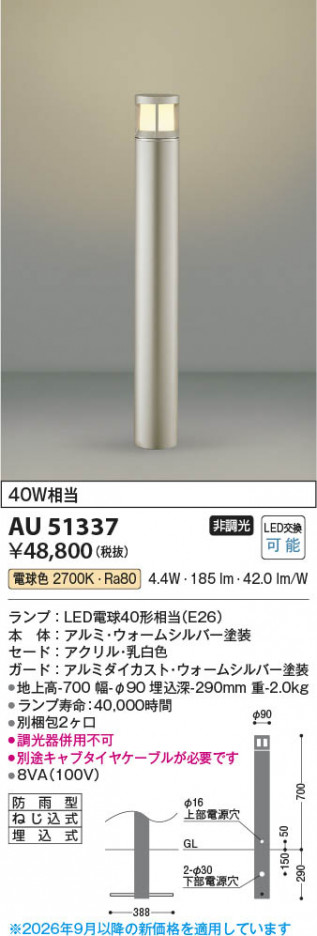 ���β��� | KOIZUMI �������߾��� LED�����ǥ�饤�� AU51337 | ���������̿����䡦����ƥꥢ���������� �饤�ȥ�������