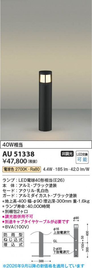���β��� | KOIZUMI �������߾��� LED�����ǥ�饤�� AU51338 | ���������̿����䡦����ƥꥢ���������� �饤�ȥ�������
