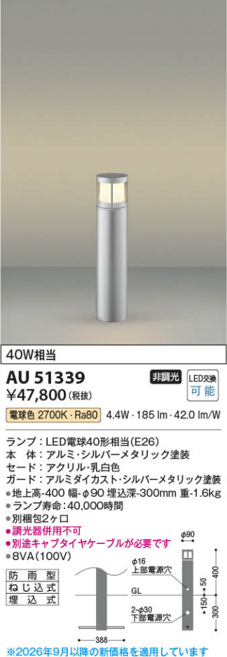���β��� | KOIZUMI �������߾��� LED�����ǥ�饤�� AU51339 | ���������̿����䡦����ƥꥢ���������� �饤�ȥ�������