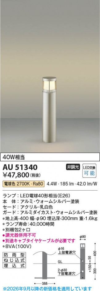 ���β��� | KOIZUMI �������߾��� LED�����ǥ�饤�� AU51340 | ���������̿����䡦����ƥꥢ���������� �饤�ȥ�������