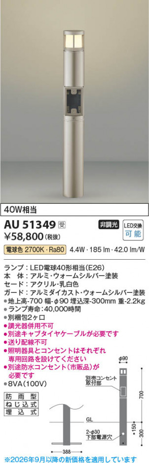 ���β��� | KOIZUMI �������߾��� LED�����ǥ�饤�� AU51349 | ���������̿����䡦����ƥꥢ���������� �饤�ȥ�������