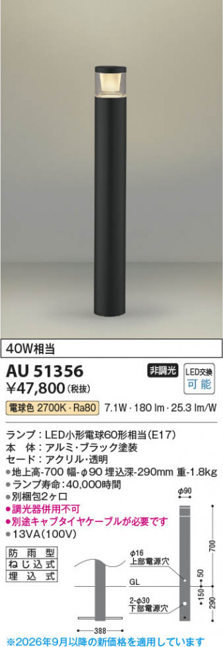���β��� | KOIZUMI �������߾��� LED�����ǥ�饤�� AU51356 | ���������̿����䡦����ƥꥢ���������� �饤�ȥ�������