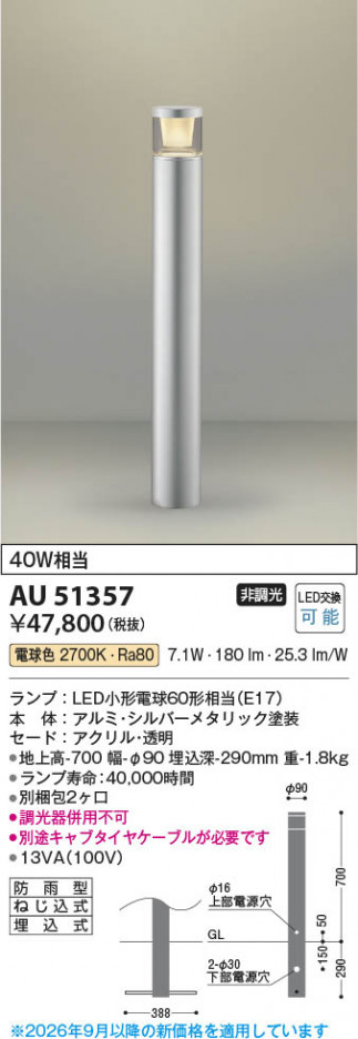 ���β��� | KOIZUMI �������߾��� LED�����ǥ�饤�� AU51357 | ���������̿����䡦����ƥꥢ���������� �饤�ȥ�������
