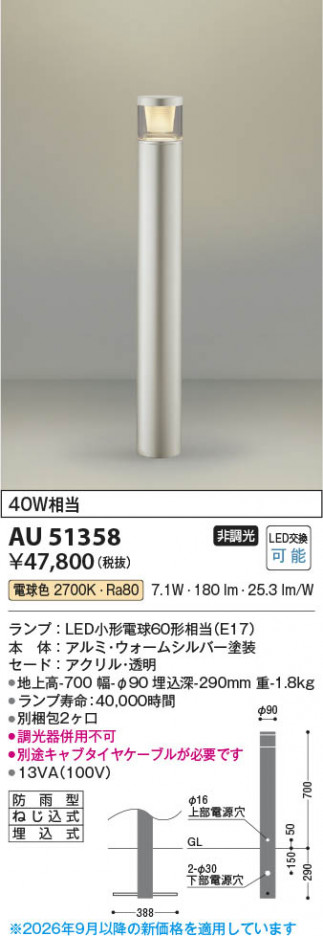 ���β��� | KOIZUMI �������߾��� LED�����ǥ�饤�� AU51358 | ���������̿����䡦����ƥꥢ���������� �饤�ȥ�������