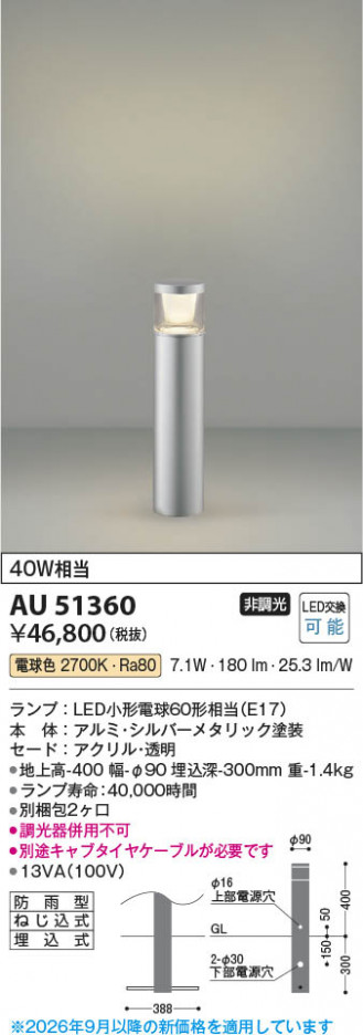 ���β��� | KOIZUMI �������߾��� LED�����ǥ�饤�� AU51360 | ���������̿����䡦����ƥꥢ���������� �饤�ȥ�������