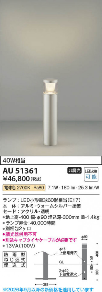 ���β��� | KOIZUMI �������߾��� LED�����ǥ�饤�� AU51361 | ���������̿����䡦����ƥꥢ���������� �饤�ȥ�������