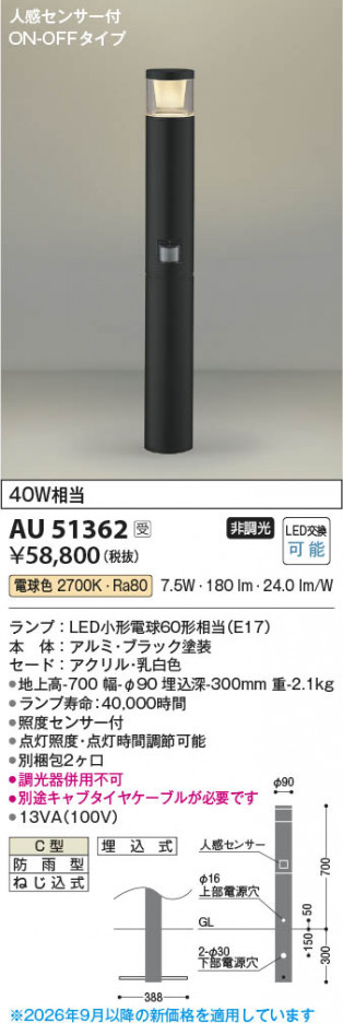 ���β��� | KOIZUMI �������߾��� LED�����ǥ�饤�� AU51362 | ���������̿����䡦����ƥꥢ���������� �饤�ȥ�������