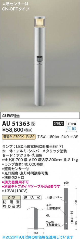 ���β��� | KOIZUMI �������߾��� LED�����ǥ�饤�� AU51363 | ���������̿����䡦����ƥꥢ���������� �饤�ȥ�������