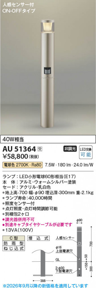 ���β��� | KOIZUMI �������߾��� LED�����ǥ�饤�� AU51364 | ���������̿����䡦����ƥꥢ���������� �饤�ȥ�������