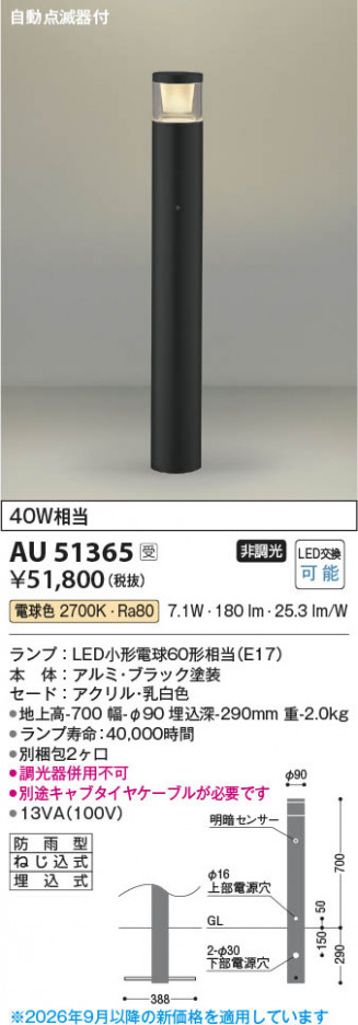 ���β��� | KOIZUMI �������߾��� LED�����ǥ�饤�� AU51365 | ���������̿����䡦����ƥꥢ���������� �饤�ȥ�������