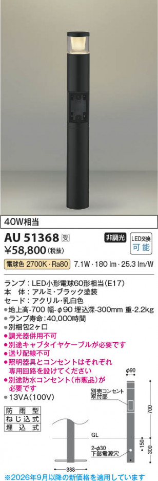 ���β��� | KOIZUMI �������߾��� LED�����ǥ�饤�� AU51368 | ���������̿����䡦����ƥꥢ���������� �饤�ȥ�������