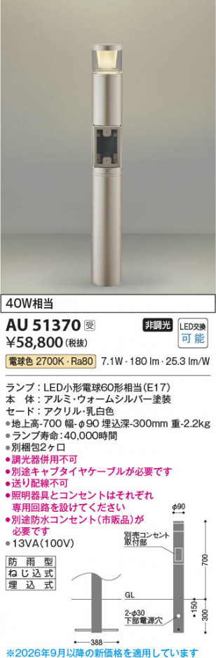 ���β��� | KOIZUMI �������߾��� LED�����ǥ�饤�� AU51370 | ���������̿����䡦����ƥꥢ���������� �饤�ȥ�������