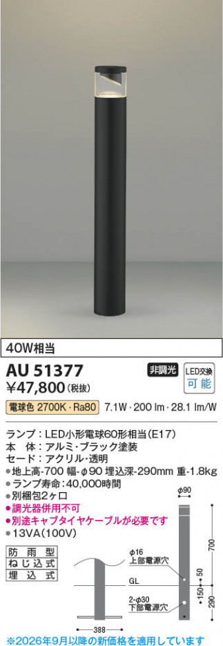 ���β��� | KOIZUMI �������߾��� LED�����ǥ�饤�� AU51377 | ���������̿����䡦����ƥꥢ���������� �饤�ȥ�������