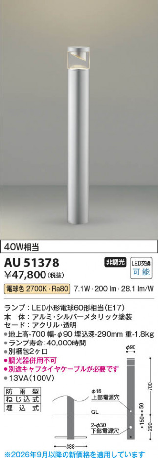 ���β��� | KOIZUMI �������߾��� LED�����ǥ�饤�� AU51378 | ���������̿����䡦����ƥꥢ���������� �饤�ȥ�������