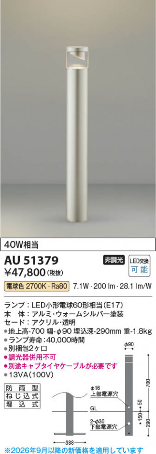 ���β��� | KOIZUMI �������߾��� LED�����ǥ�饤�� AU51379 | ���������̿����䡦����ƥꥢ���������� �饤�ȥ�������