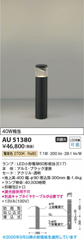 ���β��� | KOIZUMI �������߾��� LED�����ǥ�饤�� AU51380 | ���������̿����䡦����ƥꥢ���������� �饤�ȥ�������