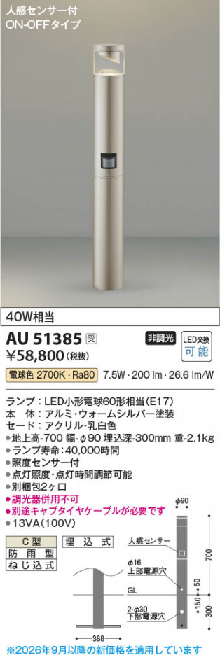 ���β��� | KOIZUMI �������߾��� LED�����ǥ�饤�� AU51385 | ���������̿����䡦����ƥꥢ���������� �饤�ȥ�������