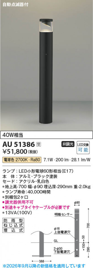 ���β��� | KOIZUMI �������߾��� LED�����ǥ�饤�� AU51386 | ���������̿����䡦����ƥꥢ���������� �饤�ȥ�������
