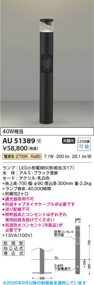 ���β��� | KOIZUMI �������߾��� LED�����ǥ�饤�� AU51389 | ���������̿����䡦����ƥꥢ���������� �饤�ȥ�������