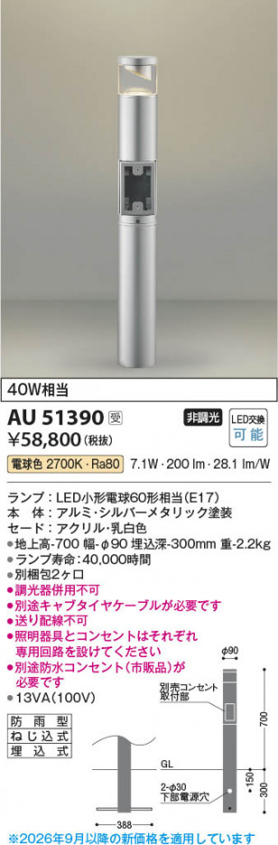 ���β��� | KOIZUMI �������߾��� LED�����ǥ�饤�� AU51390 | ���������̿����䡦����ƥꥢ���������� �饤�ȥ�������