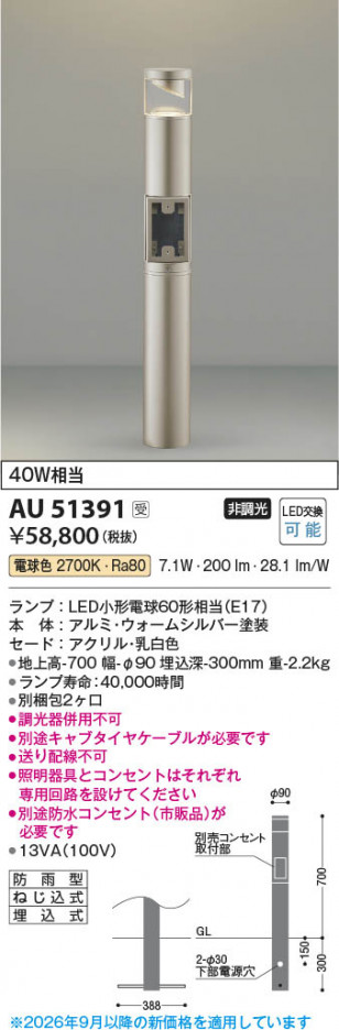 ���β��� | KOIZUMI �������߾��� LED�����ǥ�饤�� AU51391 | ���������̿����䡦����ƥꥢ���������� �饤�ȥ�������