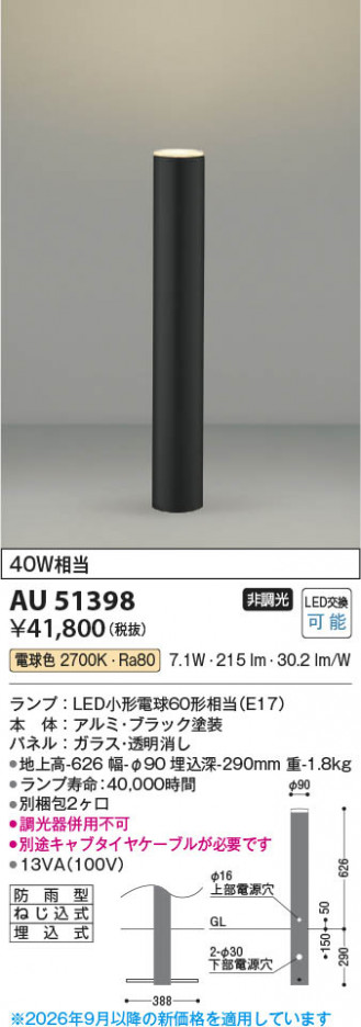 ���β��� | KOIZUMI �������߾��� LED�����ǥ�饤�� AU51398 | ���������̿����䡦����ƥꥢ���������� �饤�ȥ�������
