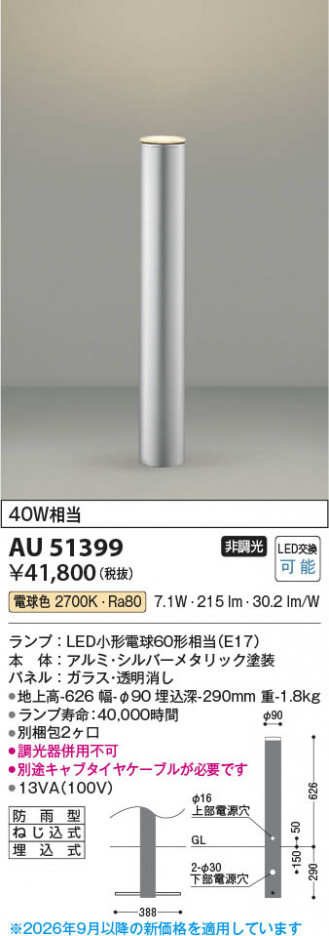 ���β��� | KOIZUMI �������߾��� LED�����ǥ�饤�� AU51399 | ���������̿����䡦����ƥꥢ���������� �饤�ȥ�������