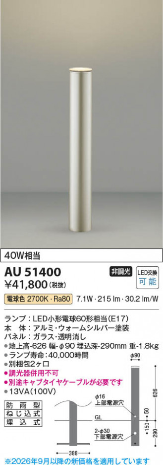 ���β��� | KOIZUMI �������߾��� LED�����ǥ�饤�� AU51400 | ���������̿����䡦����ƥꥢ���������� �饤�ȥ�������