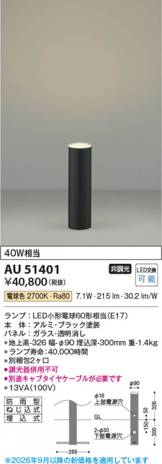 ���β��� | KOIZUMI �������߾��� LED�����ǥ�饤�� AU51401 | ���������̿����䡦����ƥꥢ���������� �饤�ȥ�������
