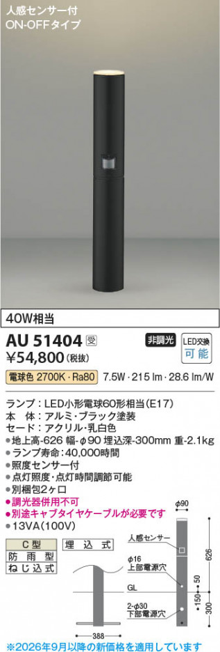 ���β��� | KOIZUMI �������߾��� LED�����ǥ�饤�� AU51404 | ���������̿����䡦����ƥꥢ���������� �饤�ȥ�������