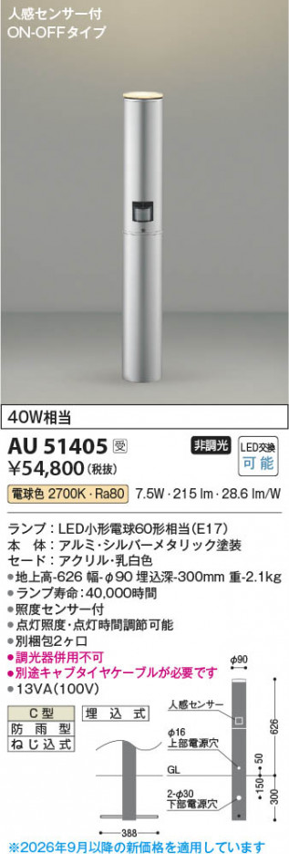 ���β��� | KOIZUMI �������߾��� LED�����ǥ�饤�� AU51405 | ���������̿����䡦����ƥꥢ���������� �饤�ȥ�������