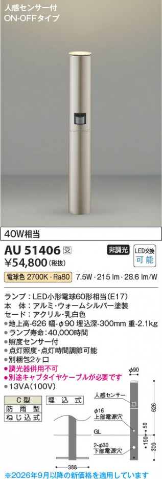 ���β��� | KOIZUMI �������߾��� LED�����ǥ�饤�� AU51406 | ���������̿����䡦����ƥꥢ���������� �饤�ȥ�������