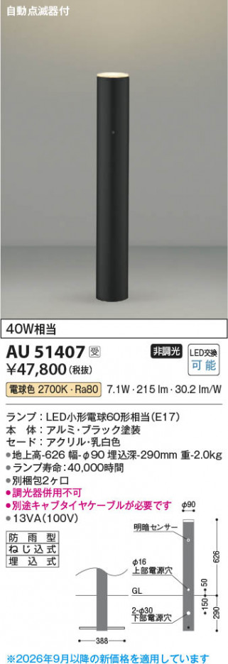 ���β��� | KOIZUMI �������߾��� LED�����ǥ�饤�� AU51407 | ���������̿����䡦����ƥꥢ���������� �饤�ȥ�������
