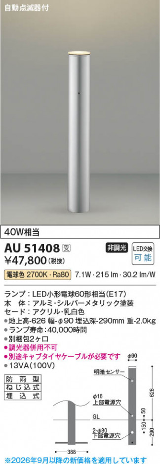 ���β��� | KOIZUMI �������߾��� LED�����ǥ�饤�� AU51408 | ���������̿����䡦����ƥꥢ���������� �饤�ȥ�������
