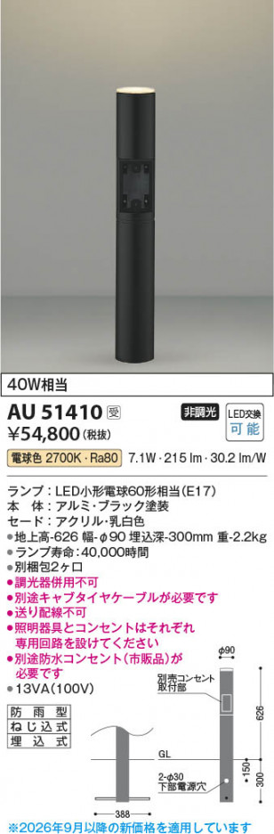 ���β��� | KOIZUMI �������߾��� LED�����ǥ�饤�� AU51410 | ���������̿����䡦����ƥꥢ���������� �饤�ȥ�������
