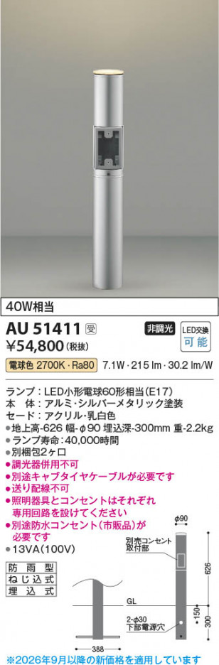 ���β��� | KOIZUMI �������߾��� LED�����ǥ�饤�� AU51411 | ���������̿����䡦����ƥꥢ���������� �饤�ȥ�������