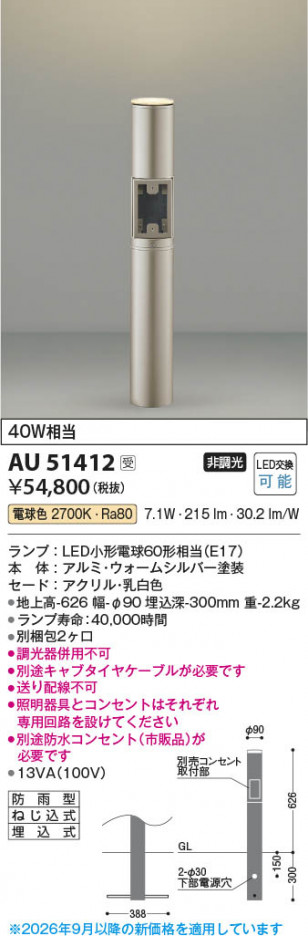 ���β��� | KOIZUMI �������߾��� LED�����ǥ�饤�� AU51412 | ���������̿����䡦����ƥꥢ���������� �饤�ȥ�������