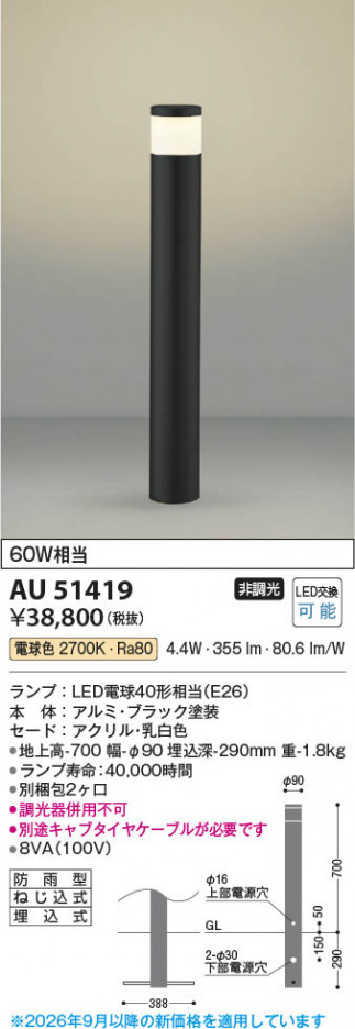 ���β��� | KOIZUMI �������߾��� LED�����ǥ�饤�� AU51419 | ���������̿����䡦����ƥꥢ���������� �饤�ȥ�������