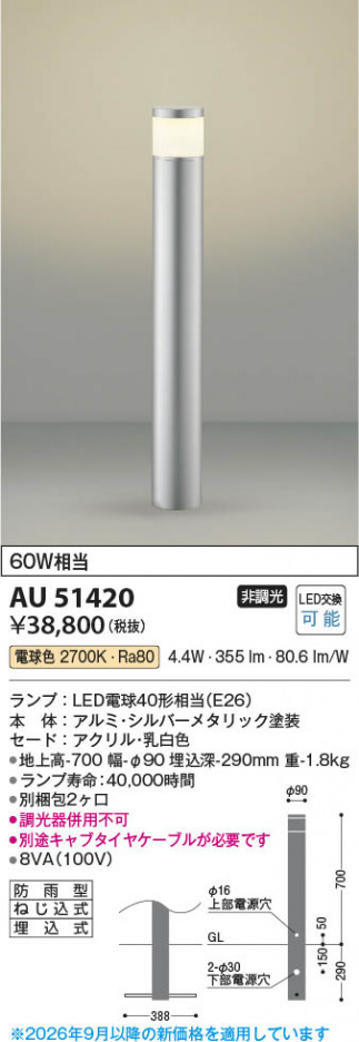 ���β��� | KOIZUMI �������߾��� LED�����ǥ�饤�� AU51420 | ���������̿����䡦����ƥꥢ���������� �饤�ȥ�������