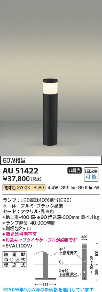 ���β��� | KOIZUMI �������߾��� LED�����ǥ�饤�� AU51422 | ���������̿����䡦����ƥꥢ���������� �饤�ȥ�������