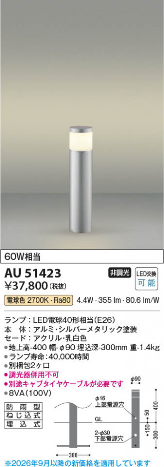 ���β��� | KOIZUMI �������߾��� LED�����ǥ�饤�� AU51423 | ���������̿����䡦����ƥꥢ���������� �饤�ȥ�������